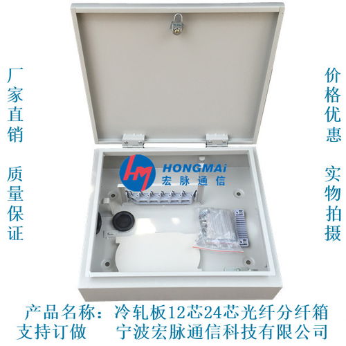 12芯光纖分線箱 設計、施工與技術(shù)轉(zhuǎn)讓全解析